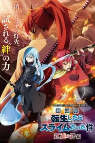 Pôster de That Time I Got Reincarnated as a Slime - Laços Escarlates