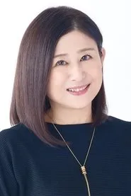渕崎ゆり子