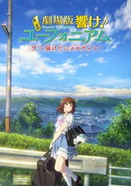 Pôster de Sound! Euphonium The Movie: May the Melody Reach You!