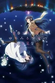 Pôster de Seishun Buta Yarou wa Yumemiru Shoujo no Yume wo Minai