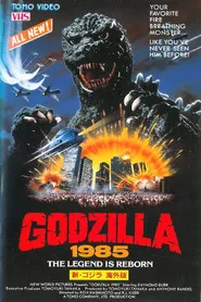 Pôster de Godzilla 1985