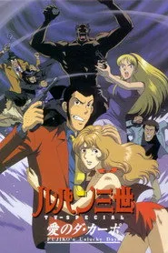 Pôster de ルパン三世 愛のダ・カーポ 〜FUJIKO'S Unlucky Days〜