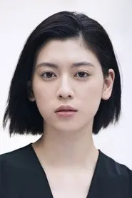 三吉彩花