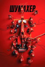 Pôster de Schumacher