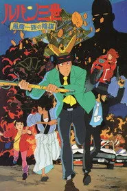 Pôster de Lupin III: A Conspiração do Clã Fuma