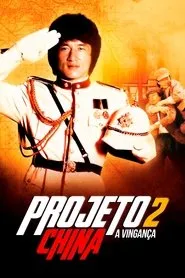 Pôster de Projeto China 2: A Vingança