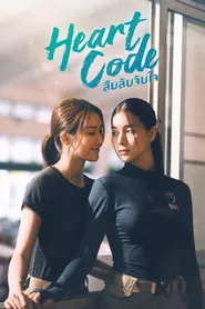 Pôster de Heart Code