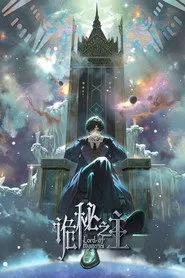 Pôster de Lord of Mysteries