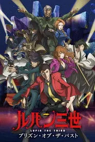 Pôster de Lupin the Third: Prison of the Past