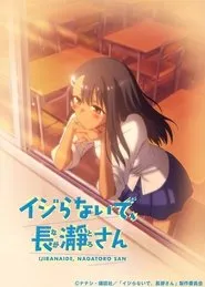 Pôster de DON'T TOY WITH ME, MISS NAGATORO