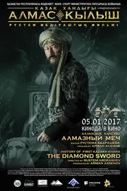 Pôster de Қазақ хандығы. Алмас қылыш