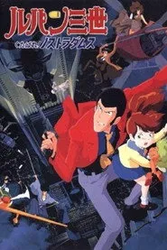 Pôster de Lupin the Third: Farewell to Nostradamus