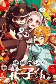 Pôster de Hanako-kun e os Mistérios do Colégio Kamome