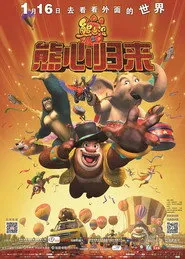 Pôster de Boonie Bears e o Grande Segredo