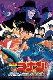 Pôster de Detective Conan: Countdown to Heaven