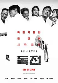 Pôster de Believer