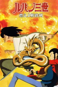 Pôster de Lupin III: O Dragão da Perdição