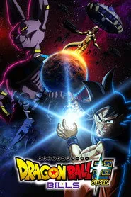 Pôster de Dragon Ball Super: Beerus