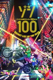 Pôster de 100 Coisas para Fazer Antes de Virar Zumbi