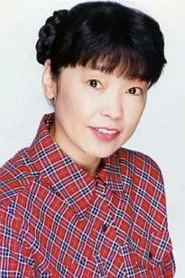 鈴木富子