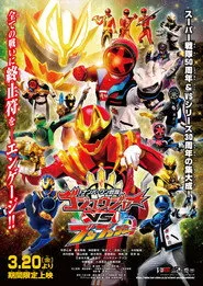 Pôster de No.1 Sentai Gozyuger vs. Boonboomger
