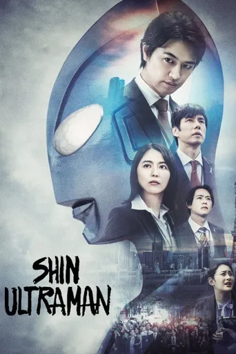 Pôster de Shin Ultraman (2022)