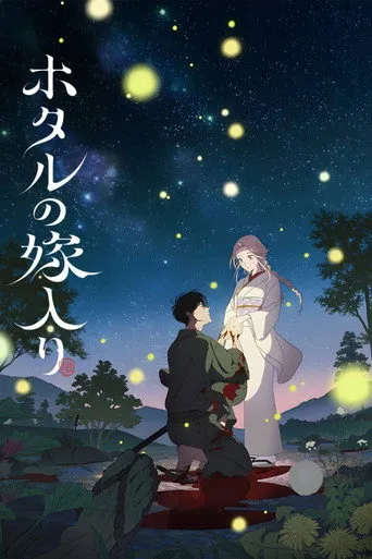 Pôster de Firefly Wedding