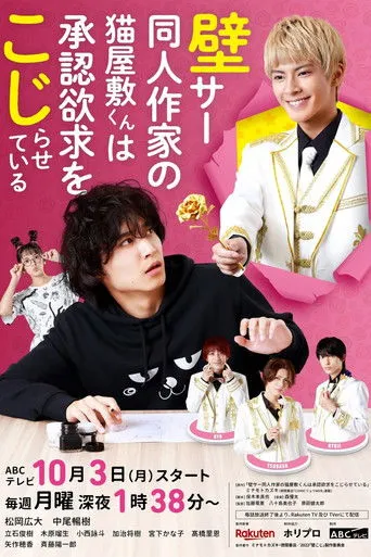 Pôster de Kabe Koji (2022)