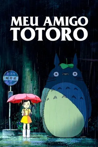 Pôster de Meu Amigo Totoro (1988)