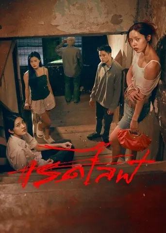 Pôster de Vivendo no Vermelho (2023)