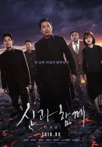 Pôster de Along With the Gods: The Last 49 Days (2018)