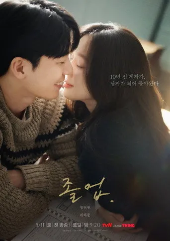 Pôster de The Midnight Romance in Hagwon (2024)