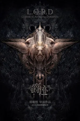 Pôster de Duelo De Dinastias (2016)