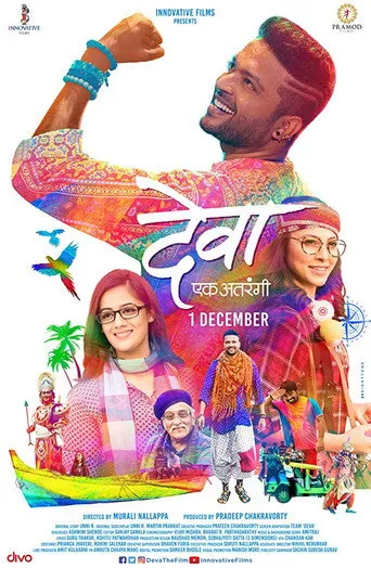 Pôster de Deva (2017)