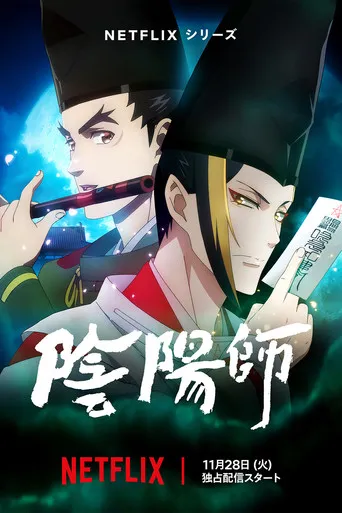 Pôster de Onmyoji (2023)