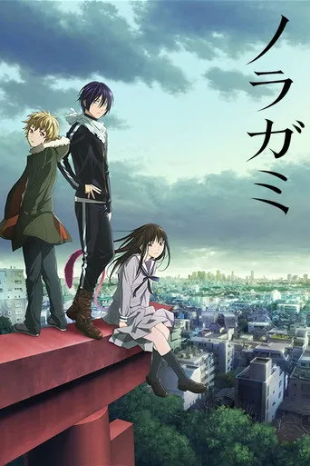 Pôster de Noragami (2014)