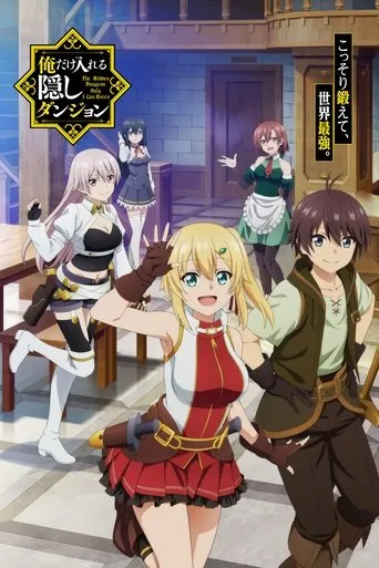 Pôster de The Hidden Dungeon Only I Can Enter (2021)