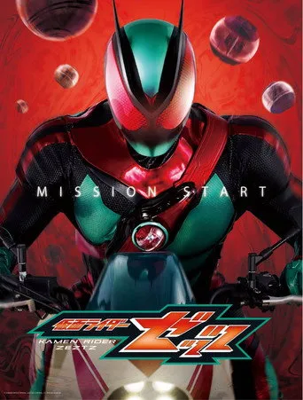 Pôster de Kamen Rider ZEZTZ (2025)