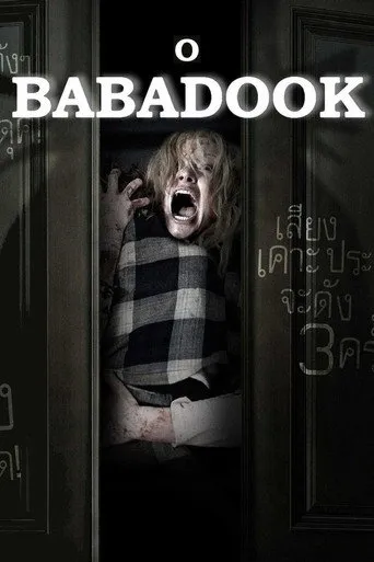 Pôster de O Babadook (2014)
