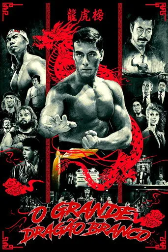 Pôster de O Grande Dragao Branco (1988)