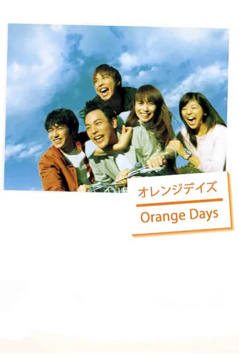 Pôster de Orange Days (2004)