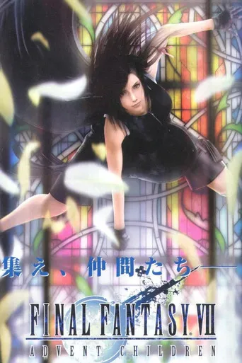 Pôster de Final Fantasy VII: Advent Children (2005)