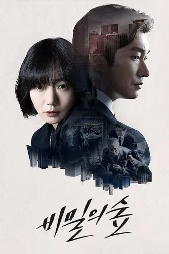 Pôster de Stranger (2017)