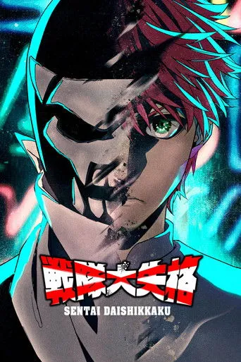 Pôster de Go! Go! Loser Ranger! (2024)
