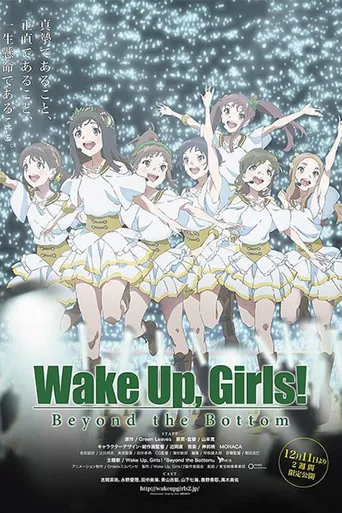 Pôster de Wake Up, Girls! Beyond the Bottom (2015)