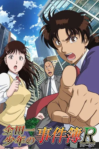 Pôster de The File of Young Kindaichi Returns (2014)