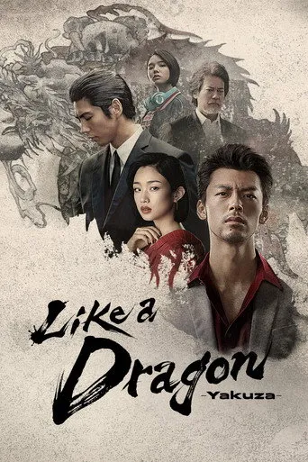 Pôster de Like a Dragon: Yakuza (2024)