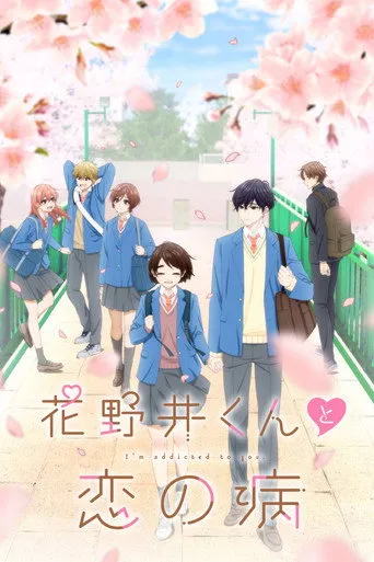 Pôster de A Condition Called Love (2024)
