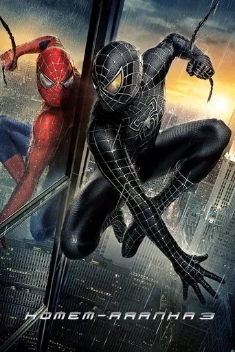 Pôster de Homem-Aranha 3 (2007)