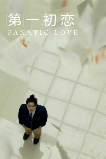 Pôster de Amor Fanático (2016)